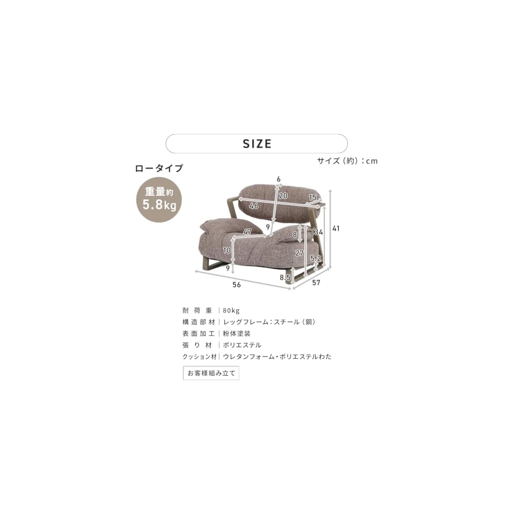 Iris Plaza A-Rave YSA-L Relaxed Chair, Low Type, Beige