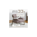 Iris Plaza A-Rave YSA-L Relaxed Chair, Low Type, Beige