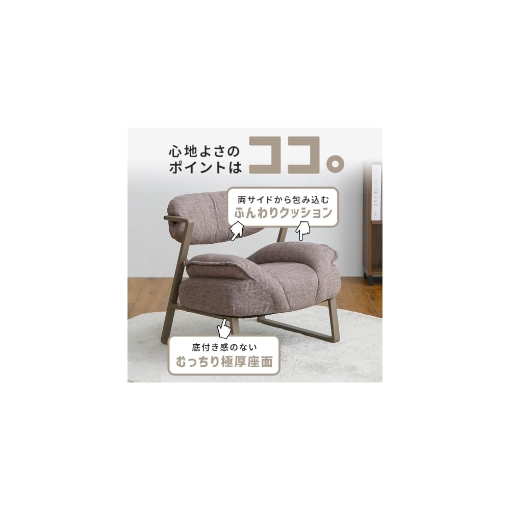 Iris Plaza A-Rave YSA-L Relaxed Chair, Low Type, Beige